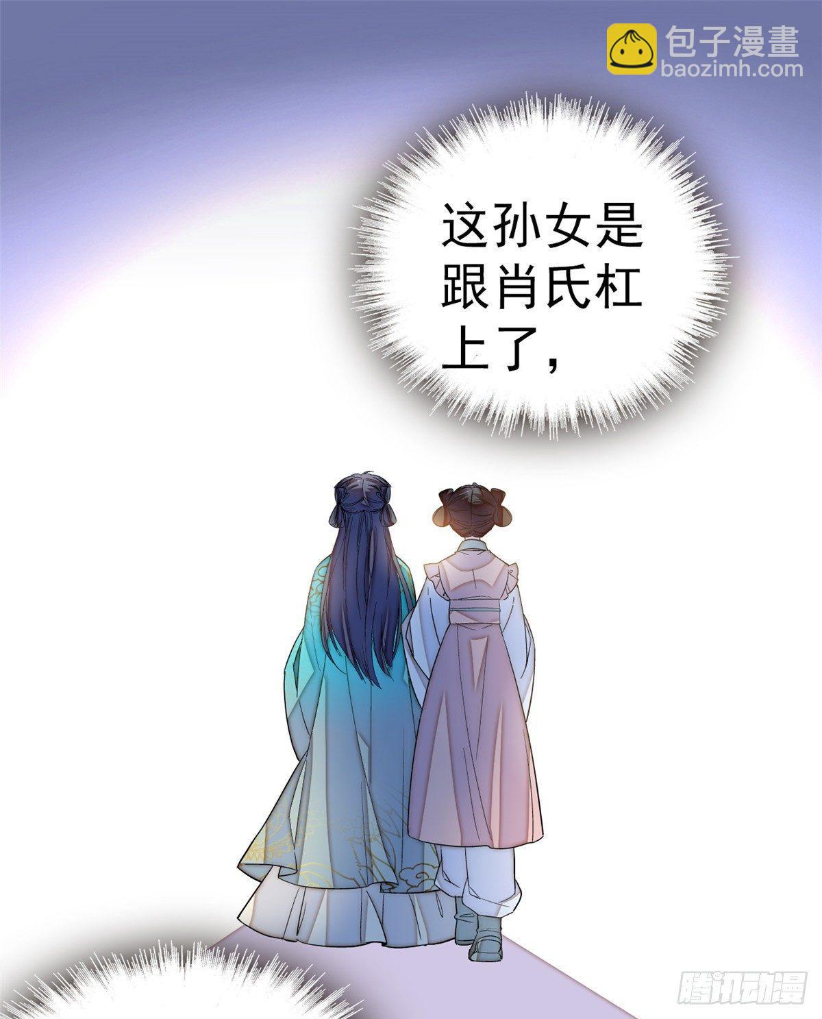 第22话 少女的秋千(1/2)-第24话
