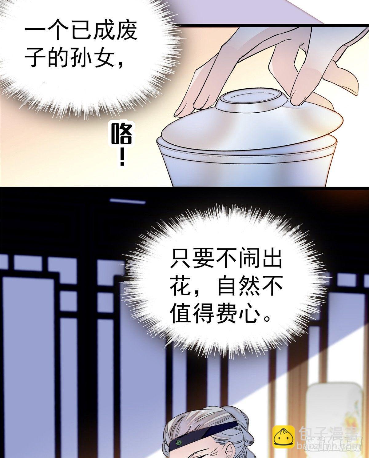 第22话 少女的秋千(1/2)-第24话