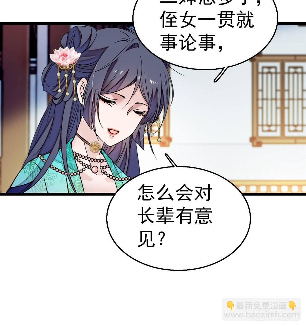 第22话 少女的秋千(1/2)-第24话