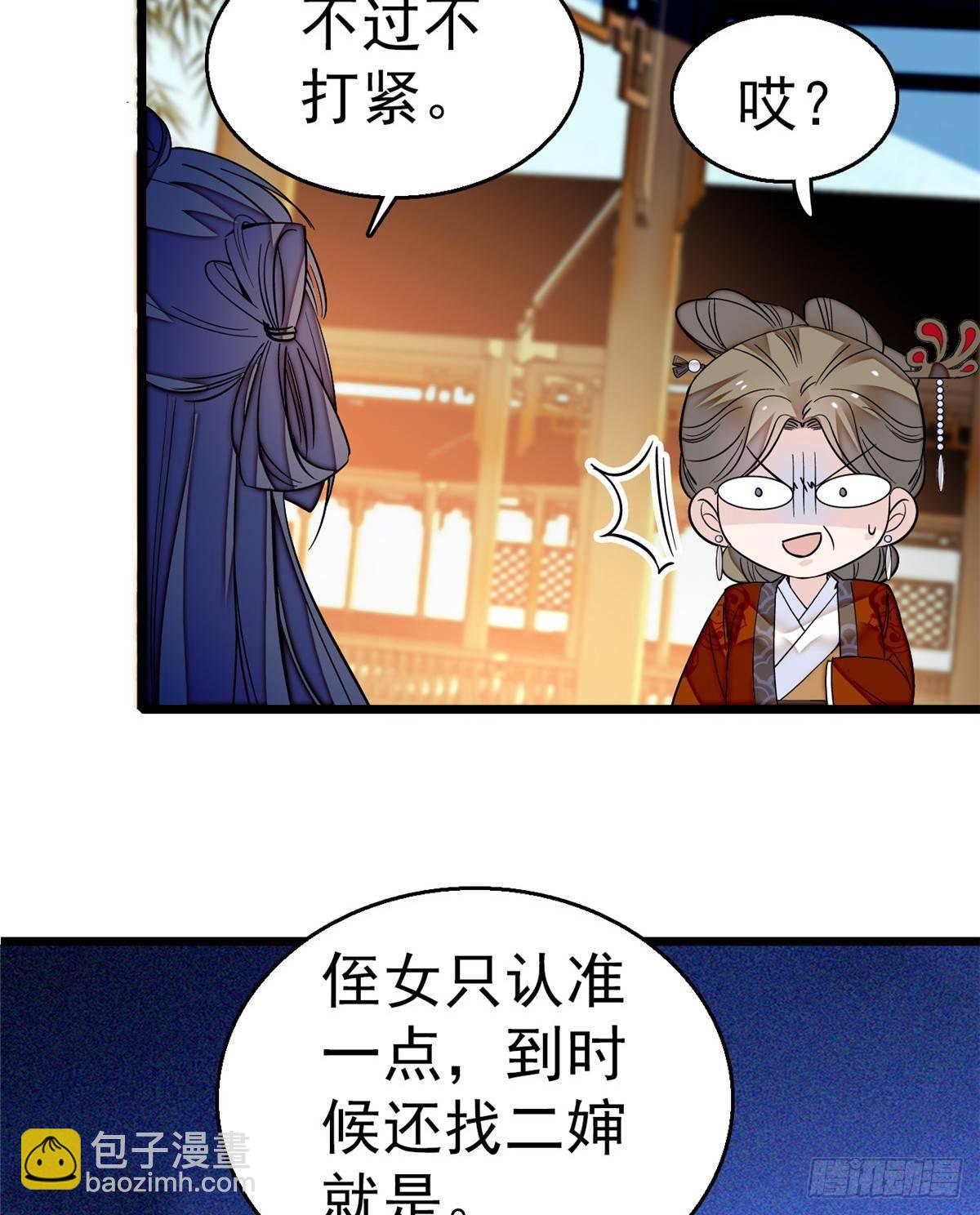 第22话 少女的秋千(1/2)-第24话