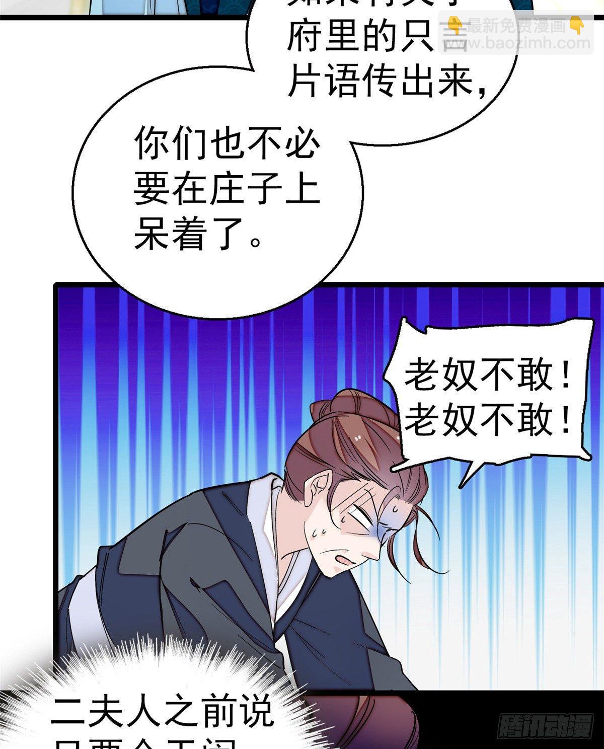 第22话 少女的秋千(1/2)-第24话