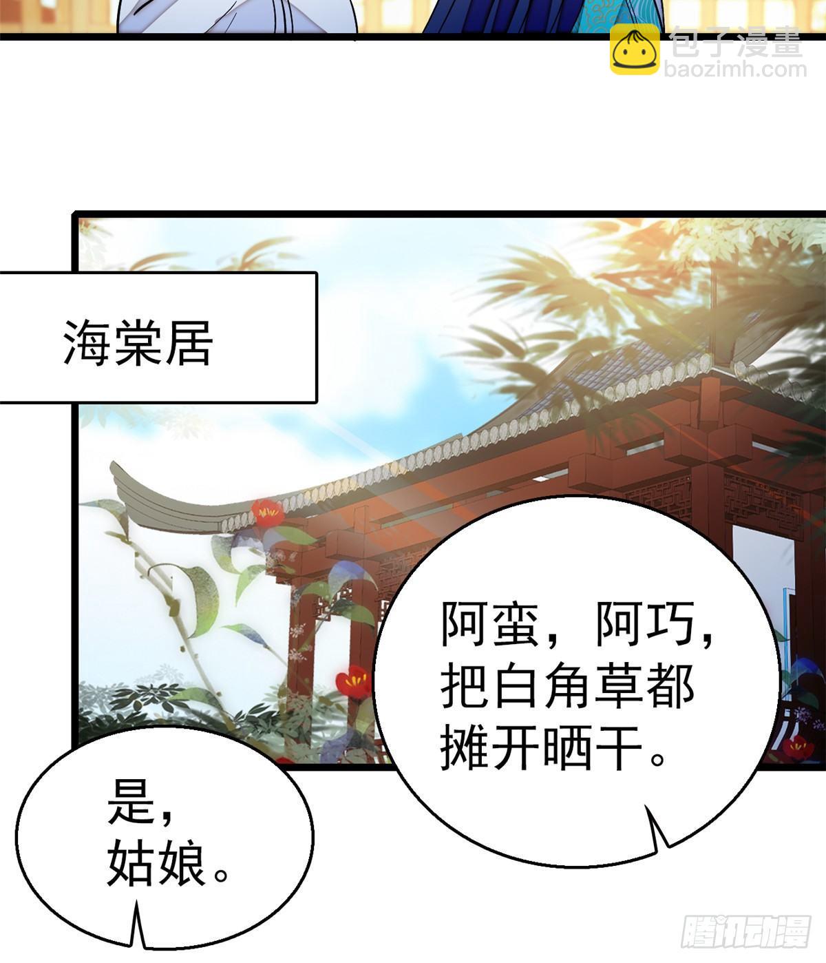第22话 少女的秋千(1/2)-第24话