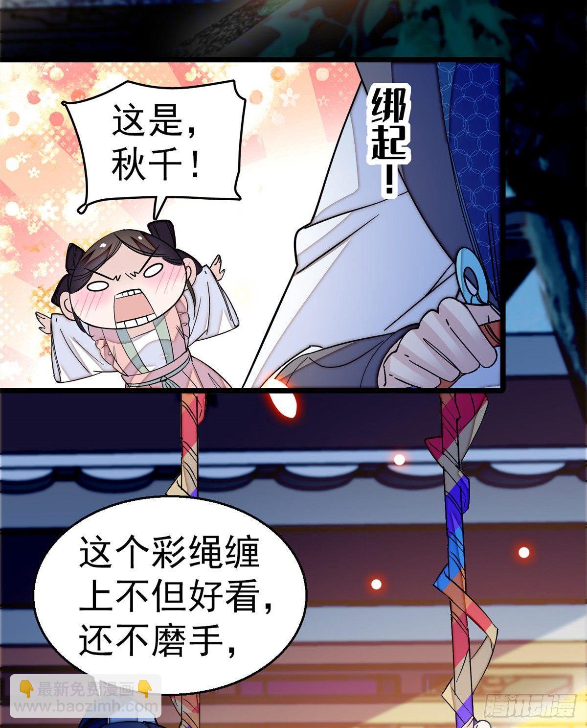 第22话 少女的秋千(1/2)-第24话
