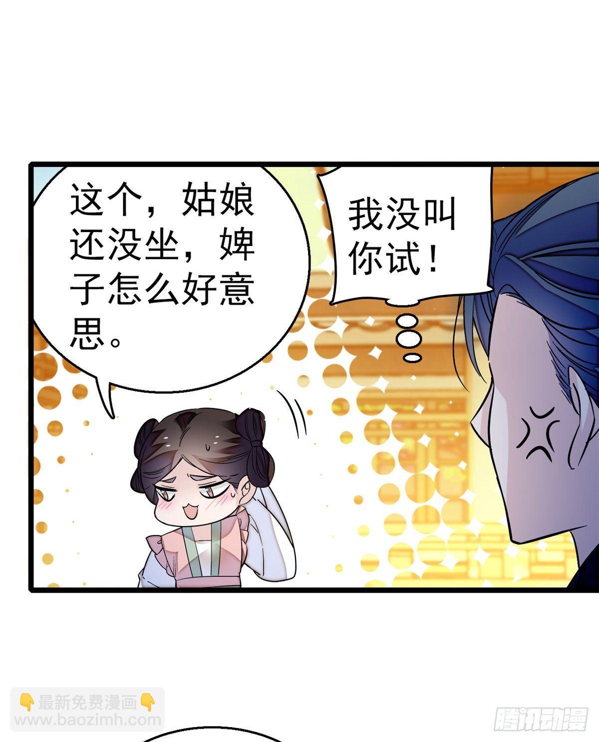 第22话 少女的秋千(1/2)-第24话