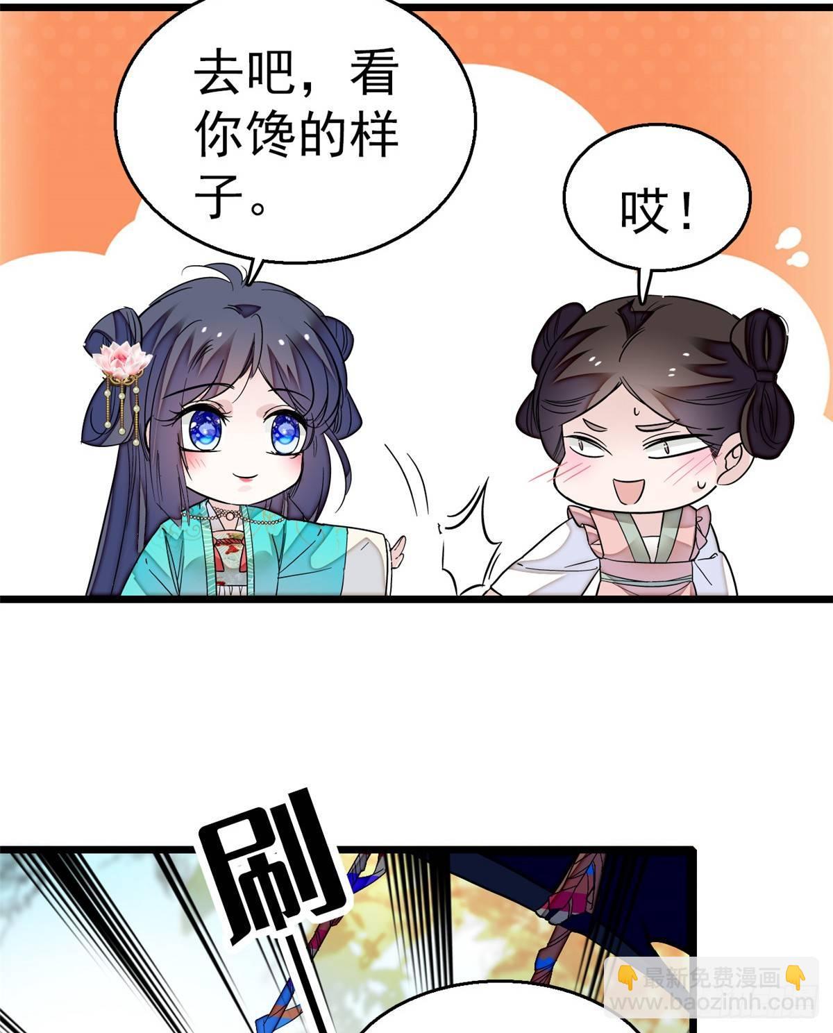 第22话 少女的秋千(1/2)-第24话