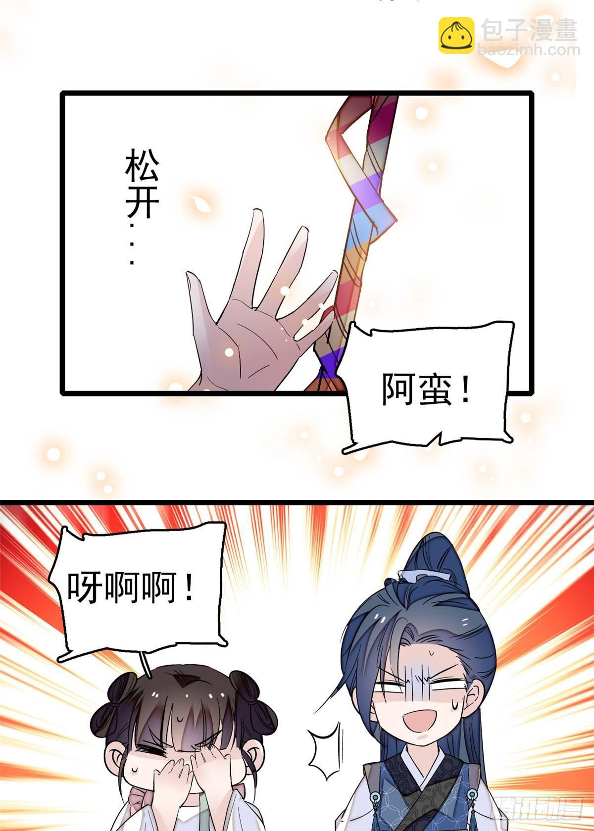 第22话 少女的秋千(1/2)-第24话