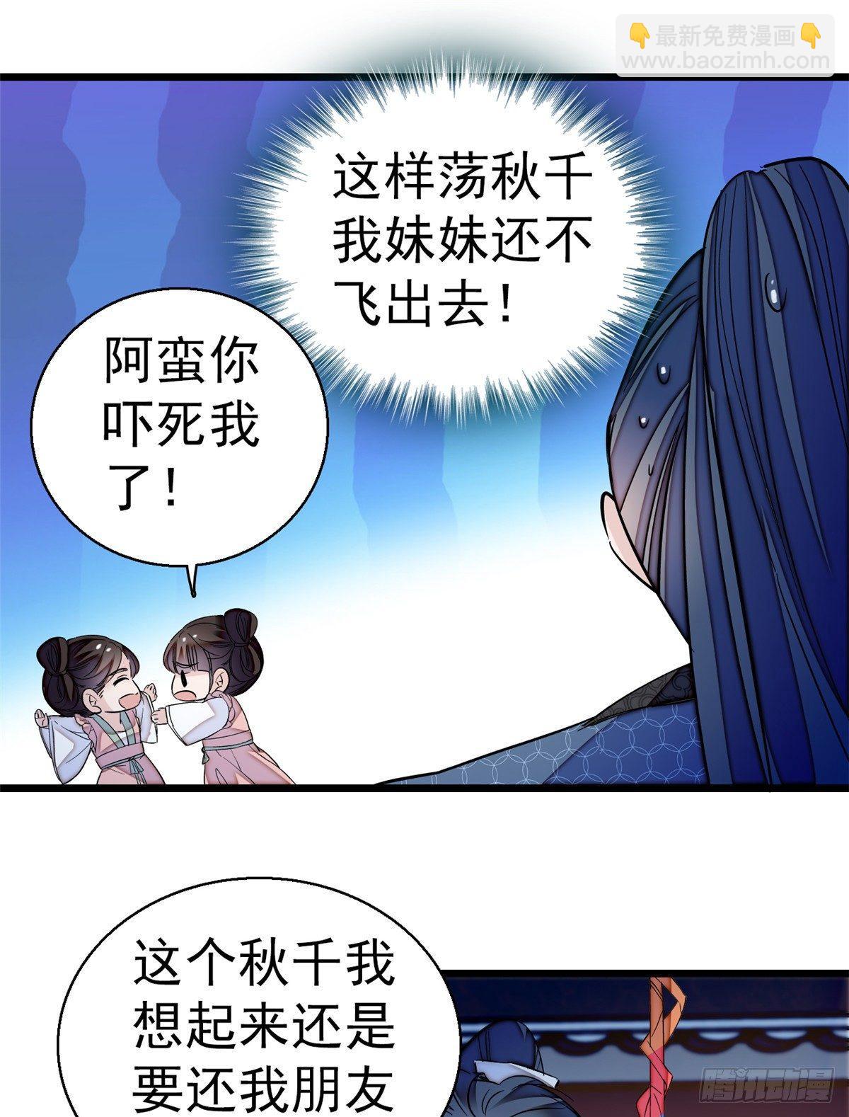 第22话 少女的秋千(1/2)-第24话