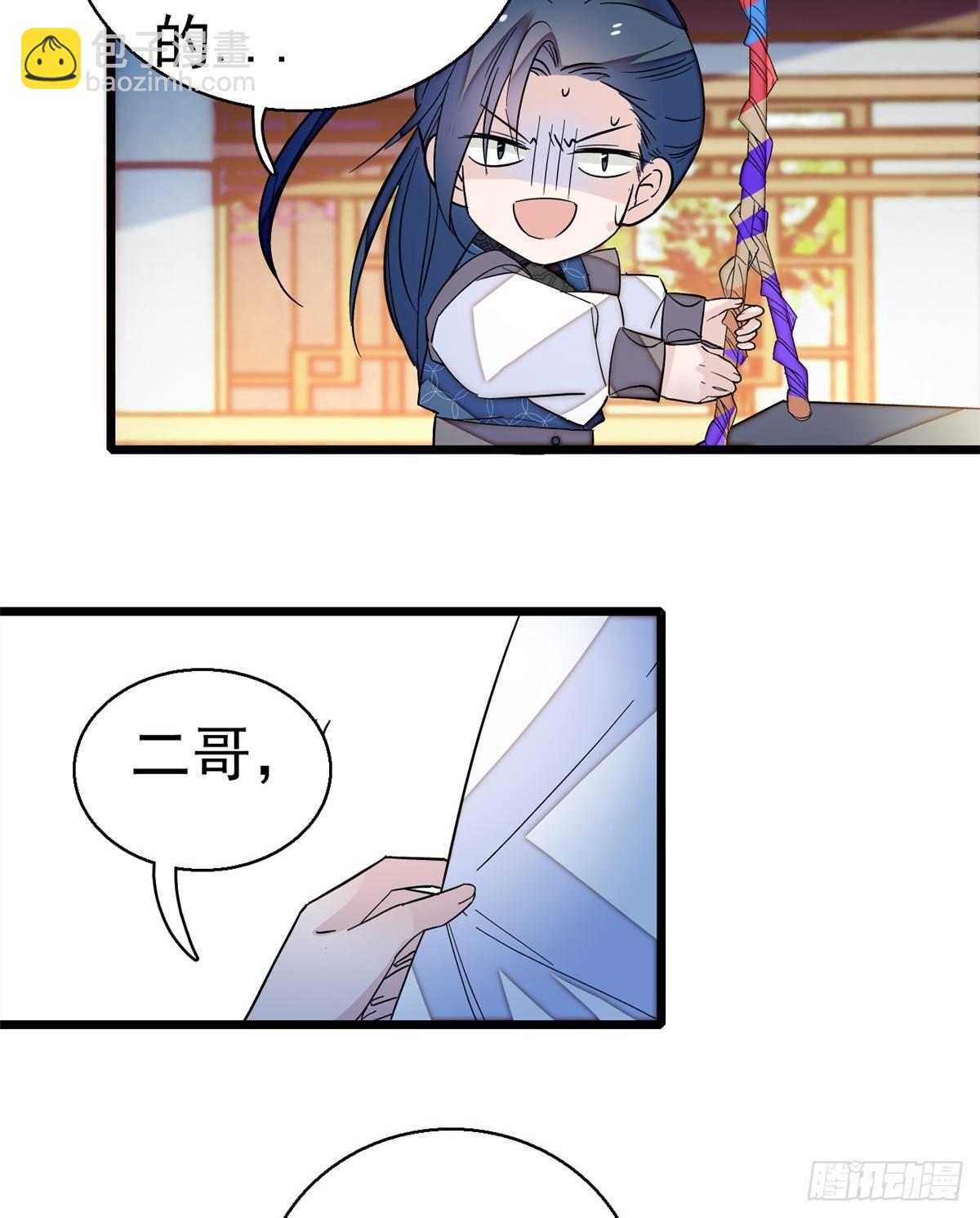 第22话 少女的秋千(1/2)-第24话