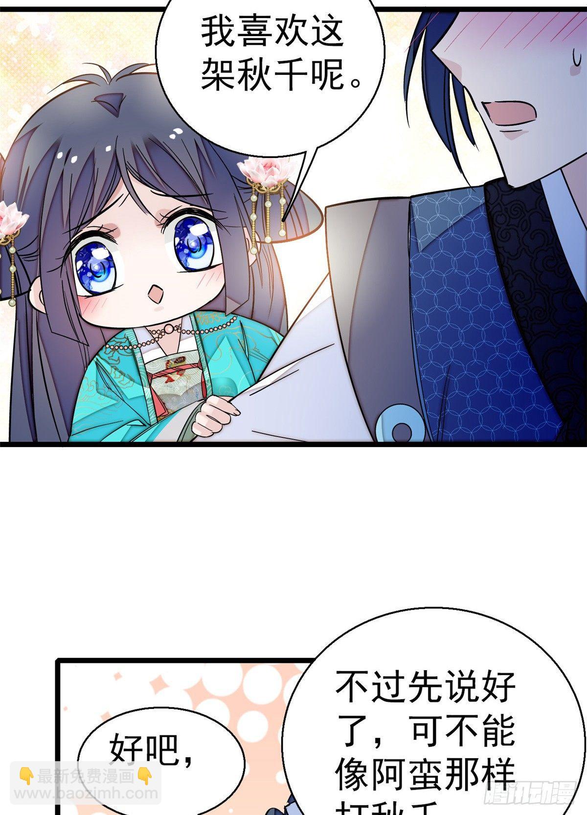 第22话 少女的秋千(1/2)-第24话