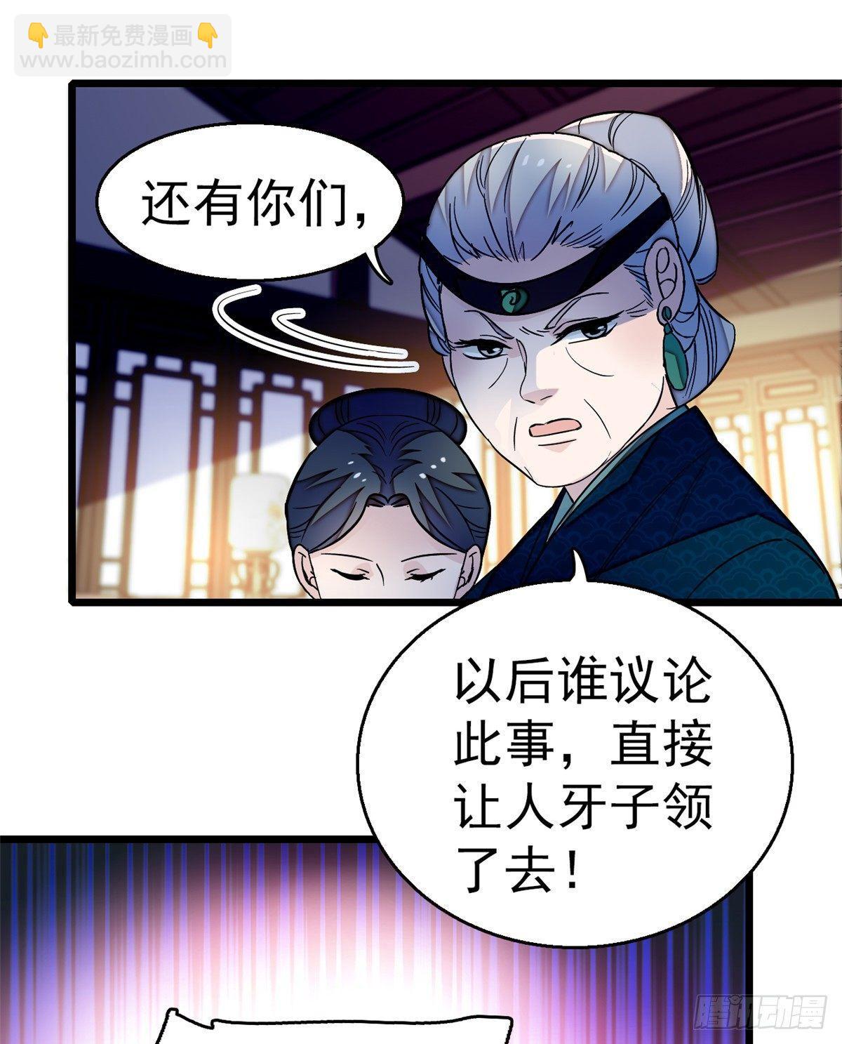 第22话 少女的秋千(1/2)-第24话