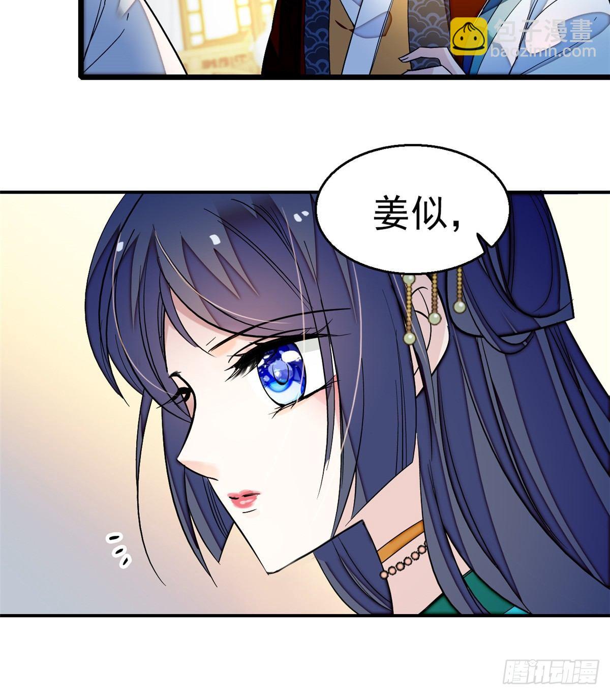第22话 少女的秋千(1/2)-第24话