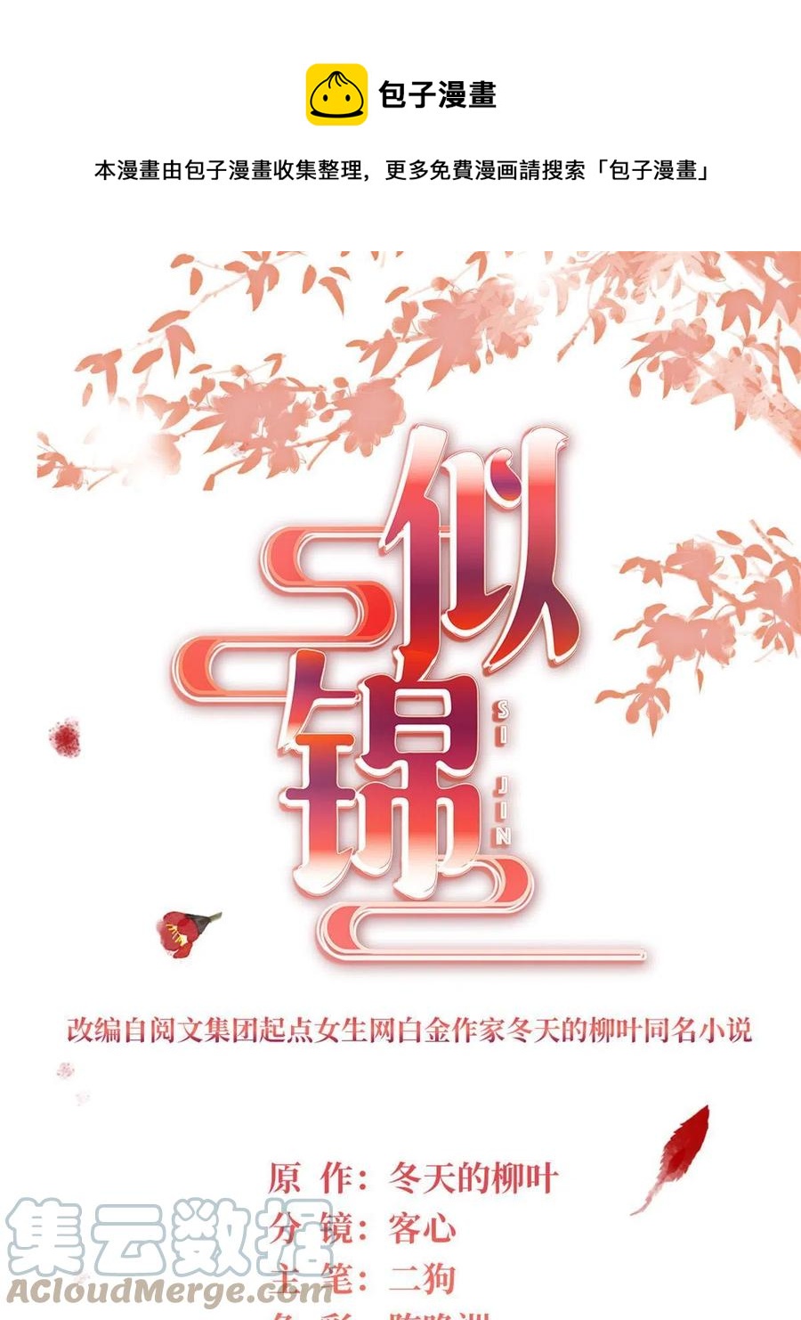 第227话 最强搜救犬二牛(1/2)-第230话