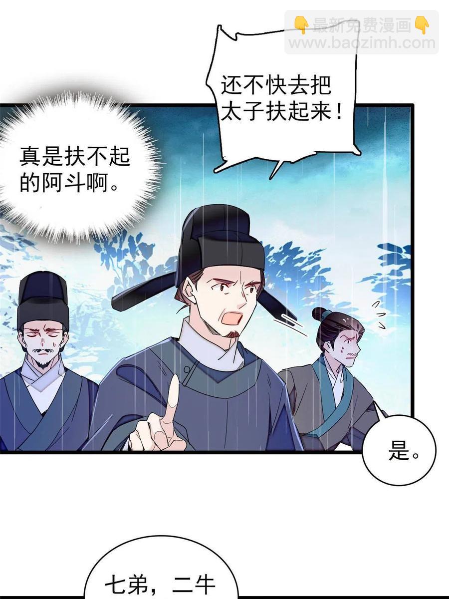 第227话 最强搜救犬二牛(1/2)-第230话