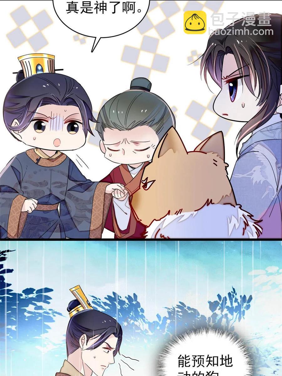第227话 最强搜救犬二牛(1/2)-第230话