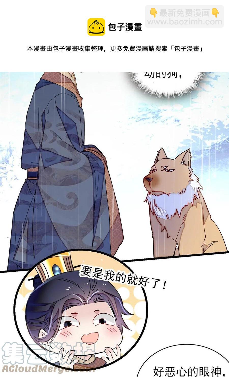 第227话 最强搜救犬二牛(1/2)-第230话