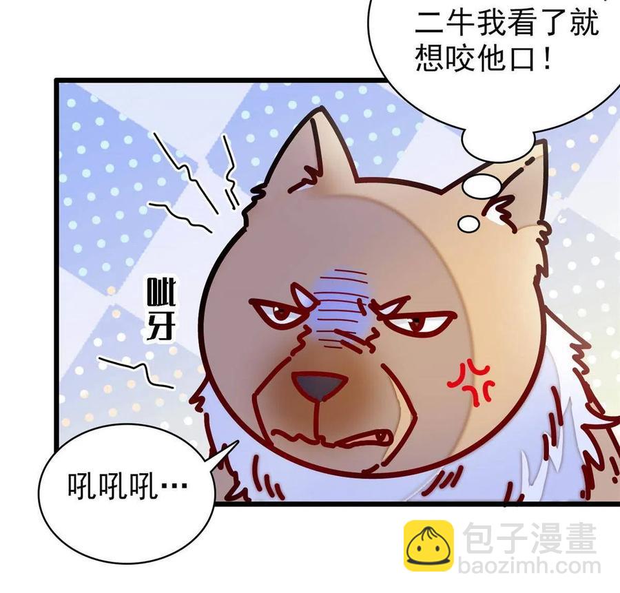 第227话 最强搜救犬二牛(1/2)-第230话