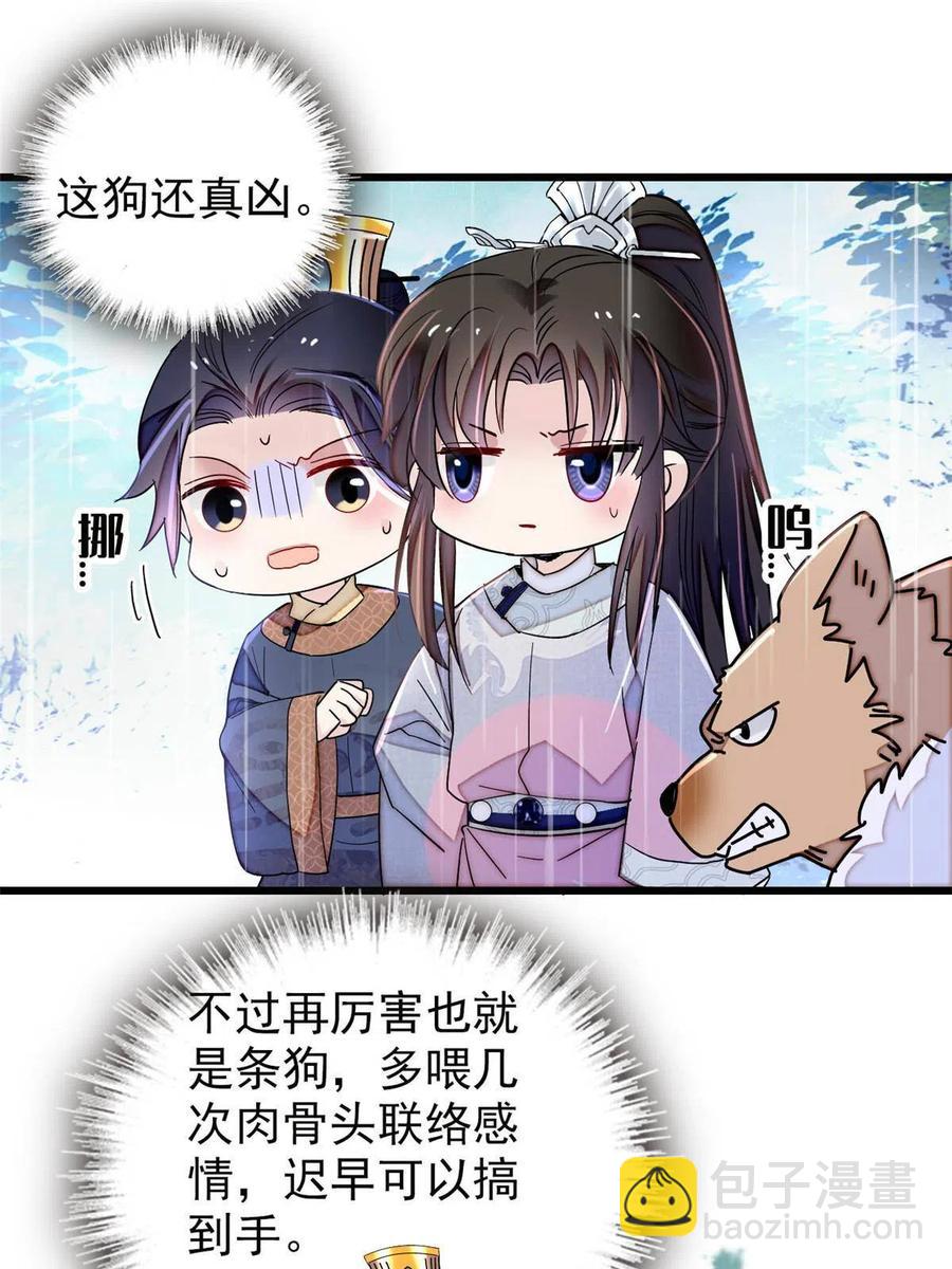 第227话 最强搜救犬二牛(1/2)-第230话