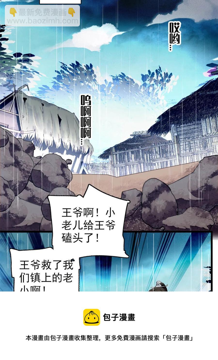 第227话 最强搜救犬二牛(1/2)-第230话