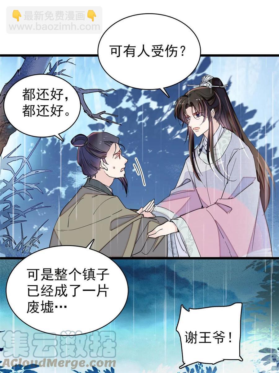 第227话 最强搜救犬二牛(1/2)-第230话