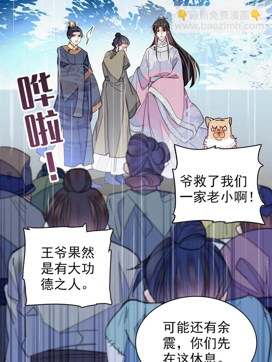 第227话 最强搜救犬二牛(1/2)-第230话