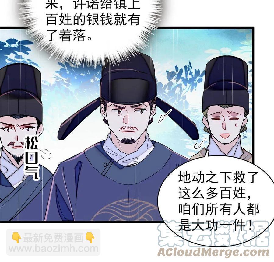 第227话 最强搜救犬二牛(1/2)-第230话