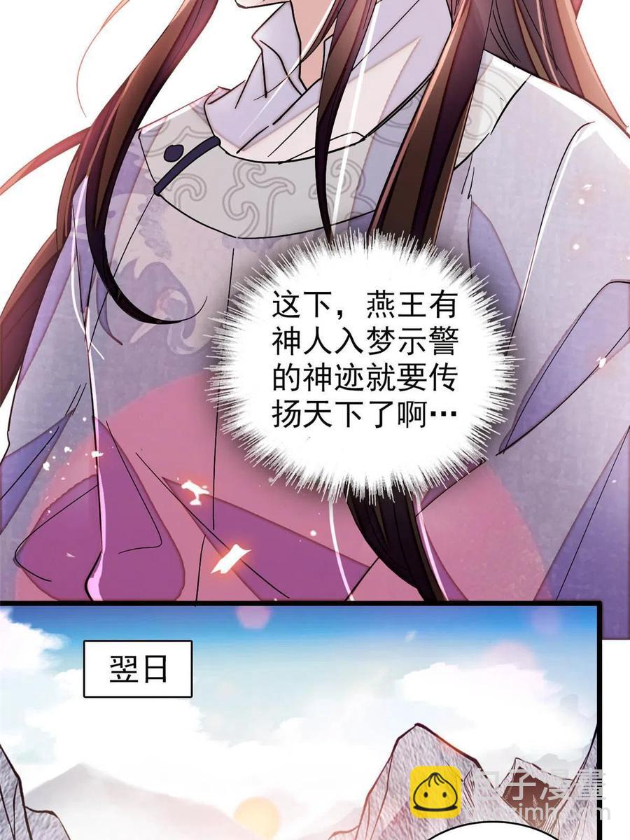第227话 最强搜救犬二牛(1/2)-第230话