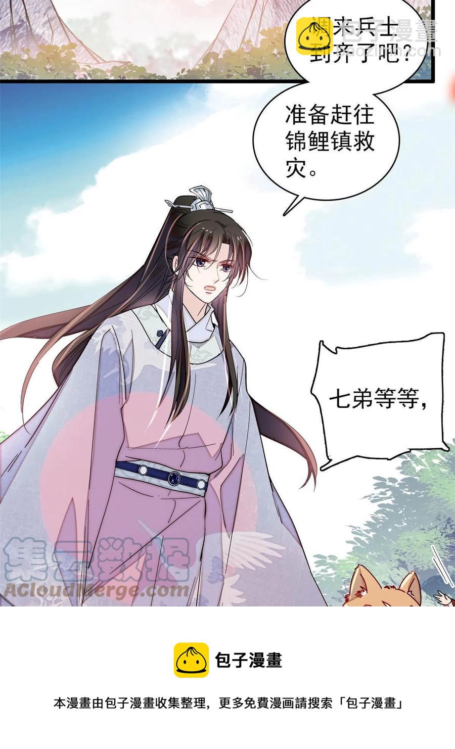 第227话 最强搜救犬二牛(1/2)-第230话