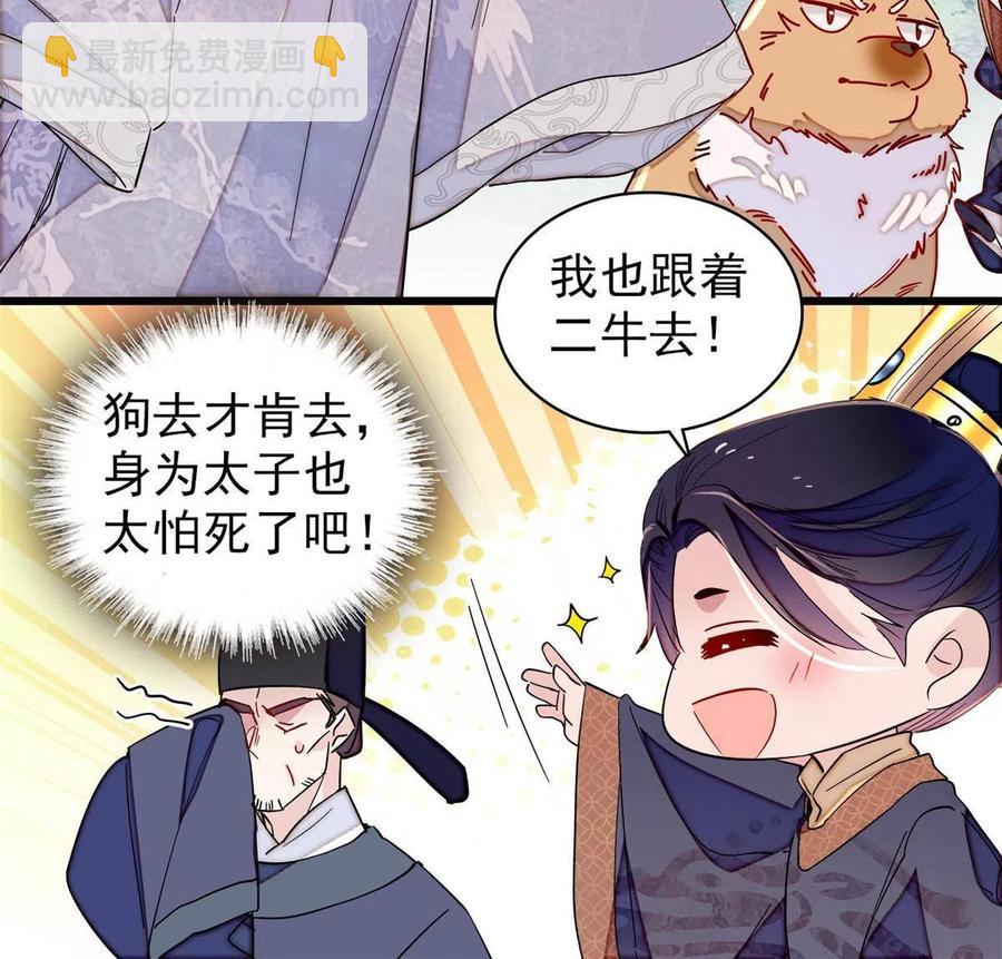 第227话 最强搜救犬二牛(1/2)-第230话