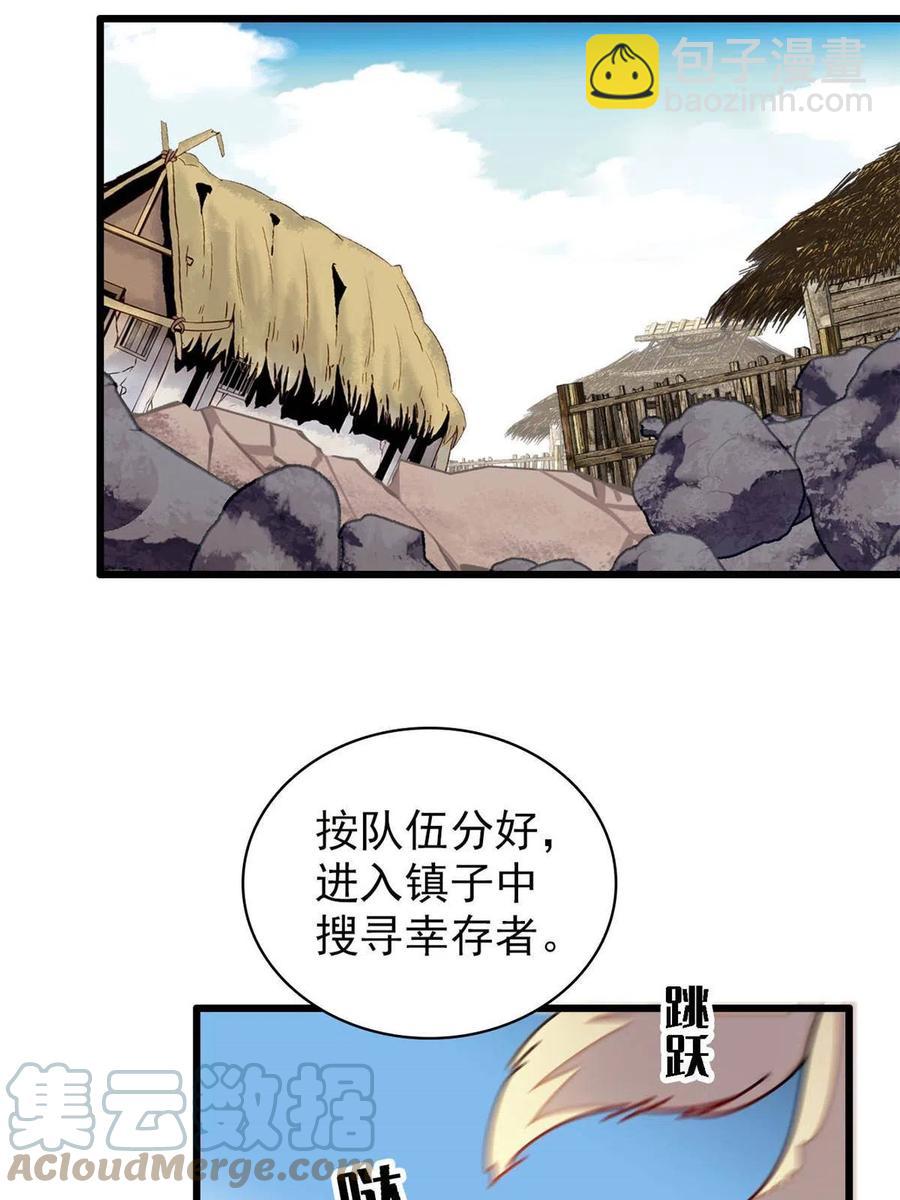 第227话 最强搜救犬二牛(1/2)-第230话