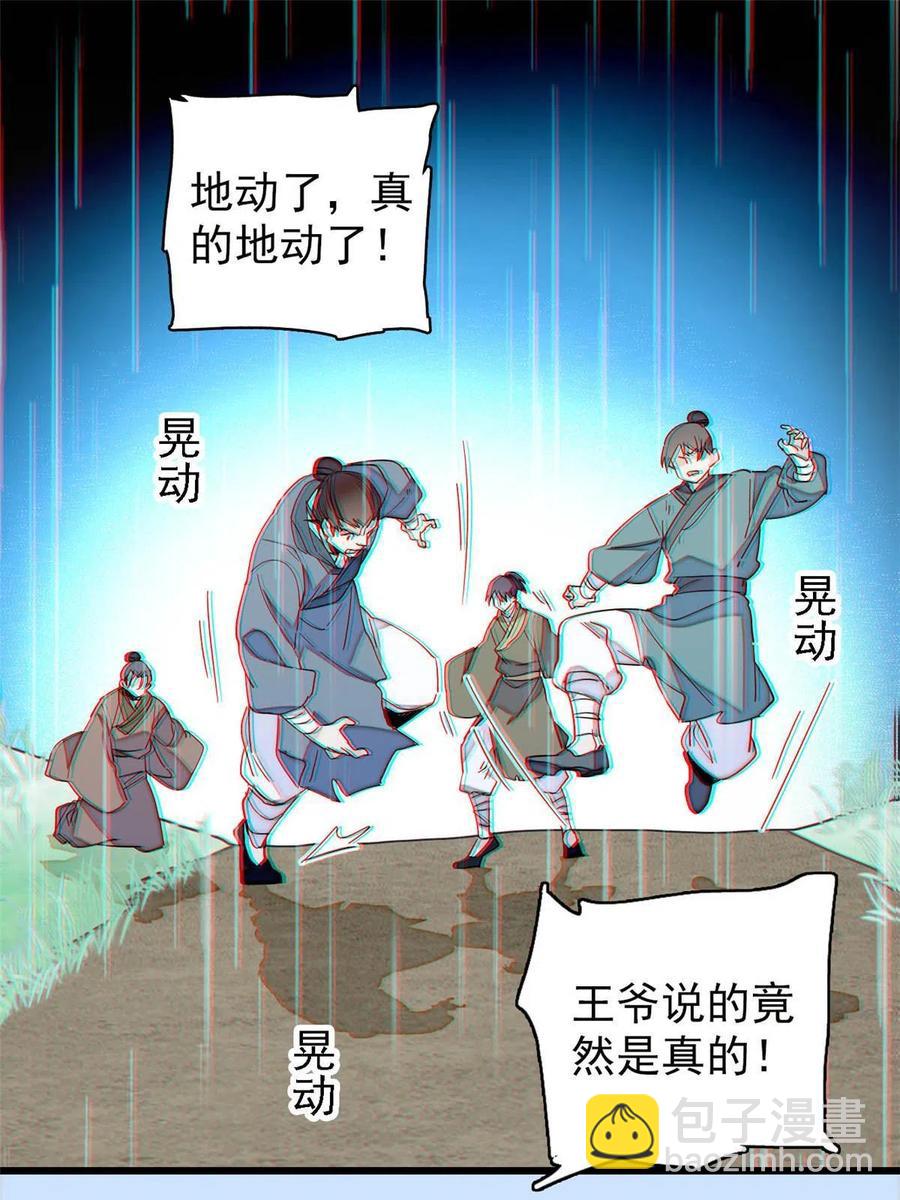 第227话 最强搜救犬二牛(1/2)-第230话