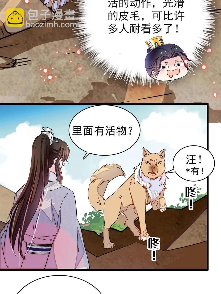 第227话 最强搜救犬二牛(1/2)-第230话