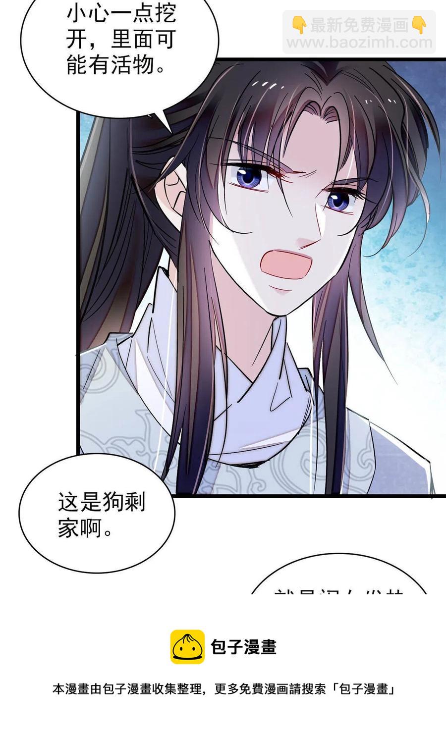 第227话 最强搜救犬二牛(1/2)-第230话