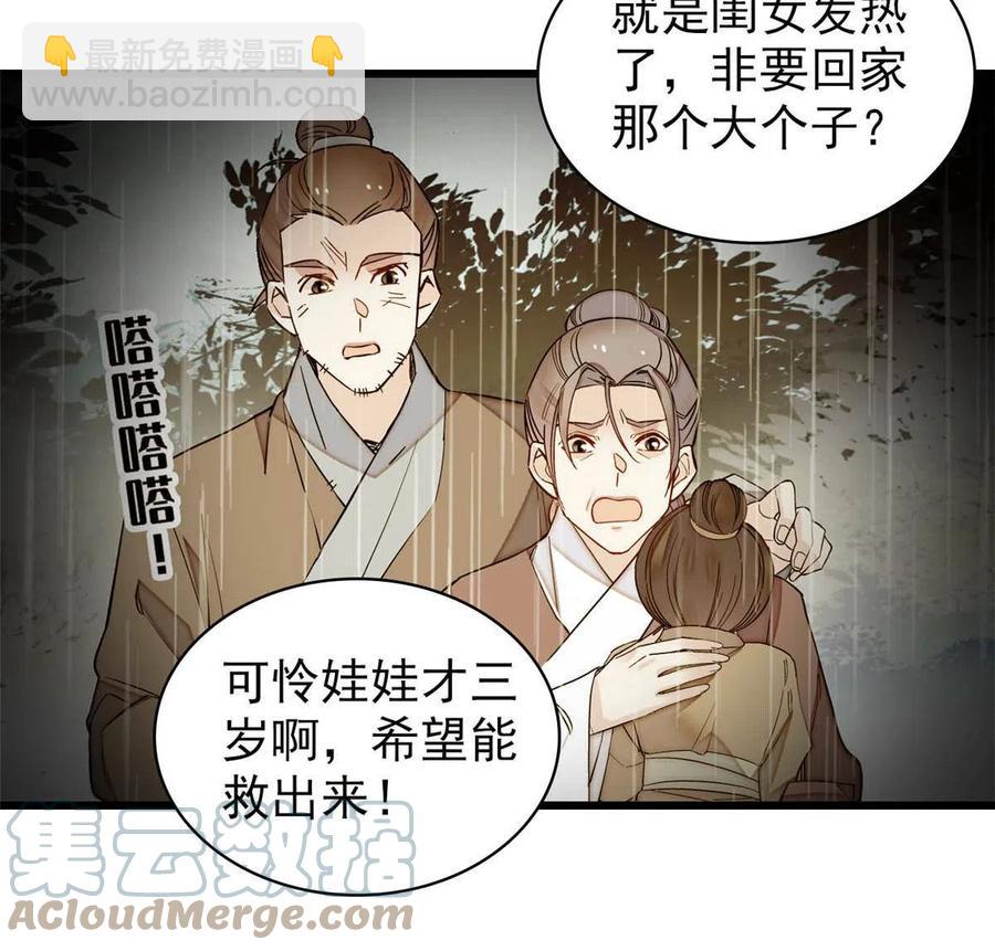 第227话 最强搜救犬二牛(1/2)-第230话