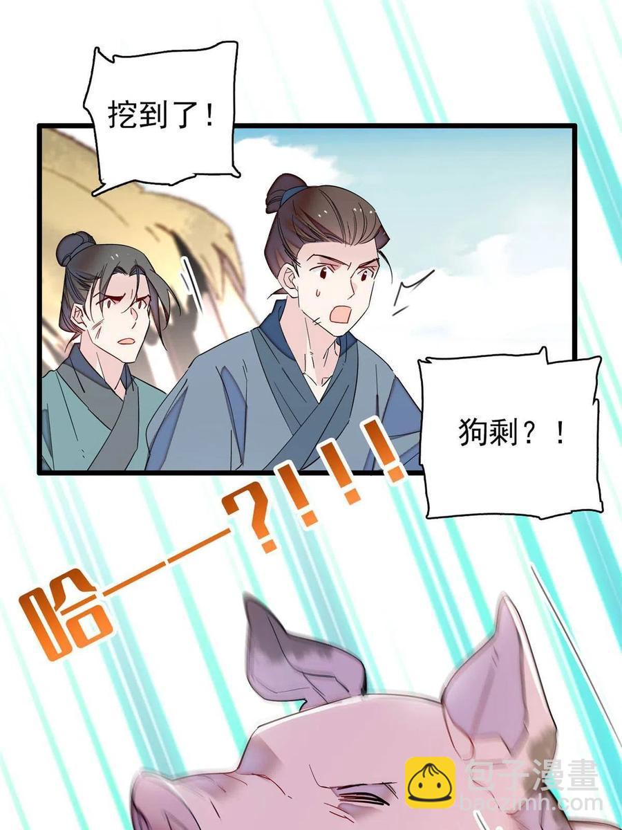 第227话 最强搜救犬二牛(1/2)-第230话