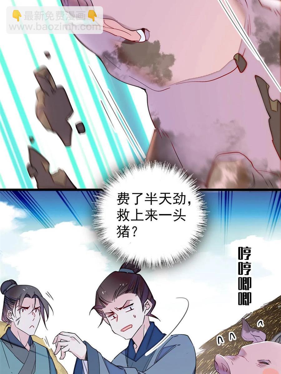 第227话 最强搜救犬二牛(1/2)-第230话
