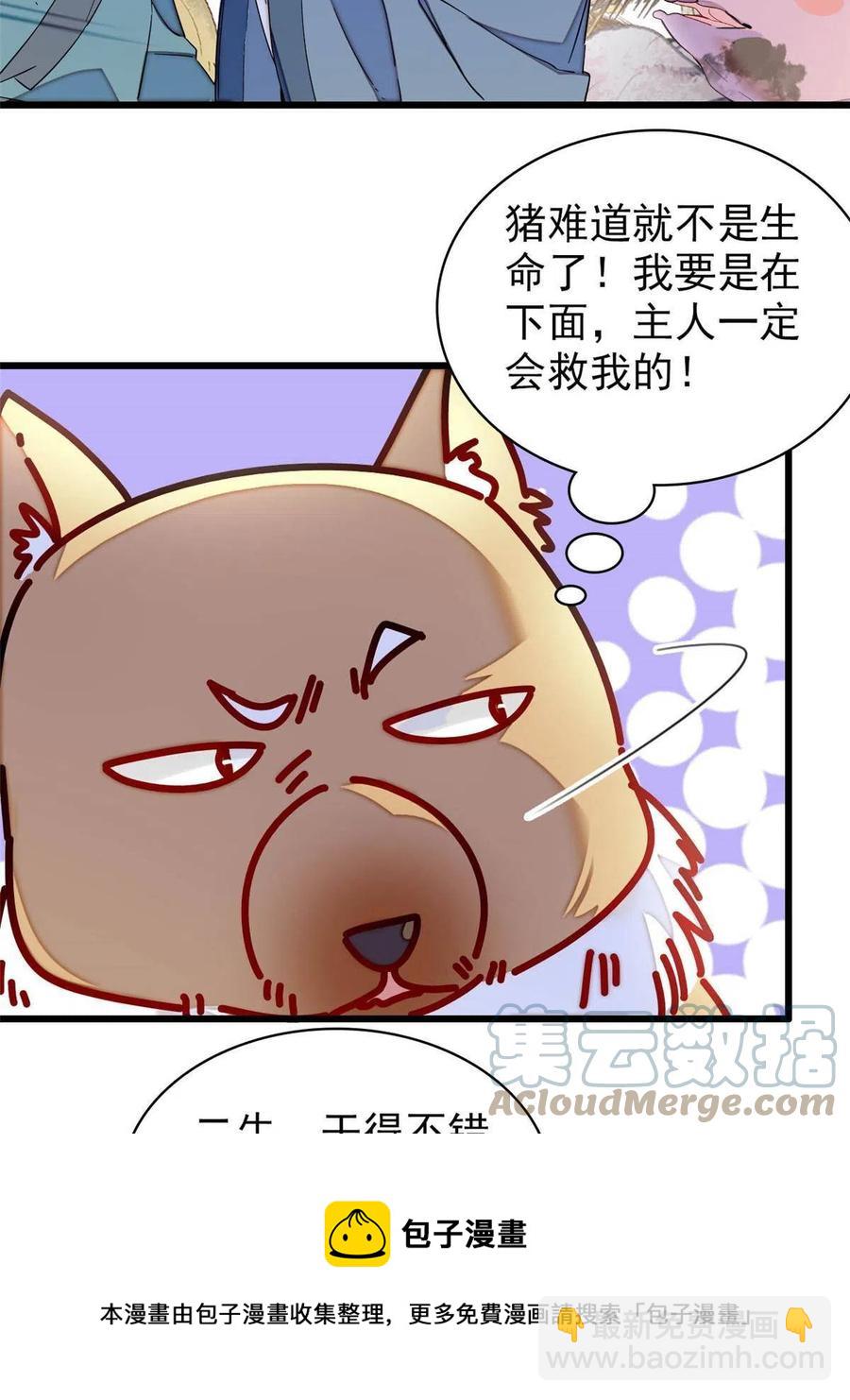 第227话 最强搜救犬二牛(1/2)-第230话