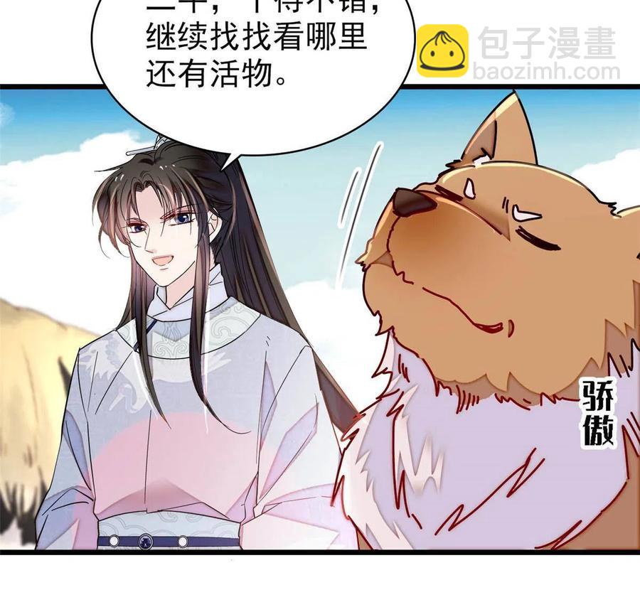 第227话 最强搜救犬二牛(1/2)-第230话