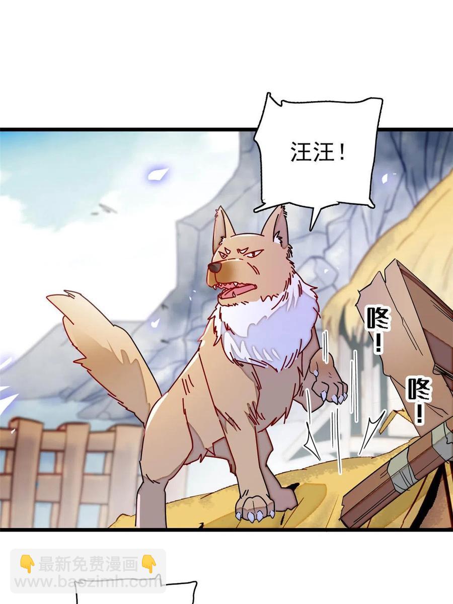第227话 最强搜救犬二牛(1/2)-第230话