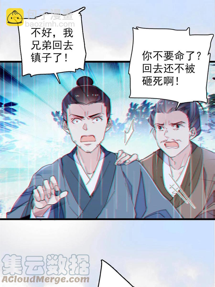 第227话 最强搜救犬二牛(1/2)-第230话