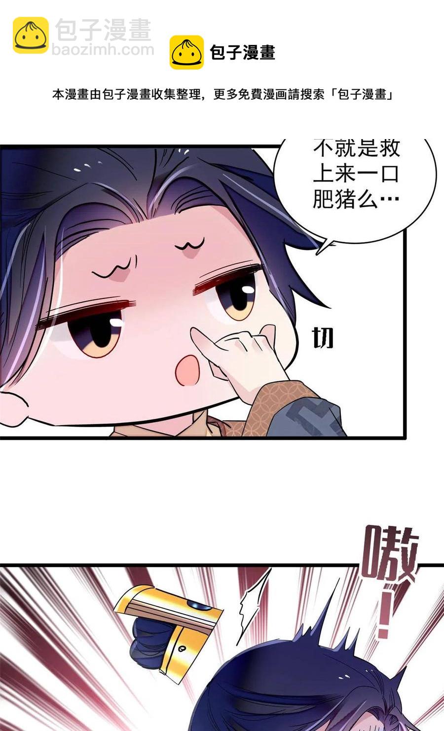 第227话 最强搜救犬二牛(1/2)-第230话