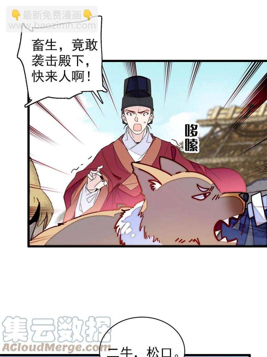 第227话 最强搜救犬二牛(1/2)-第230话