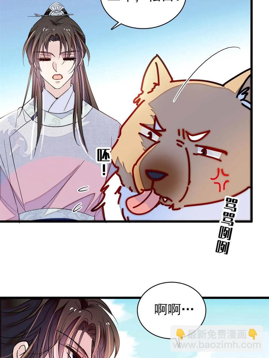 第227话 最强搜救犬二牛(1/2)-第230话