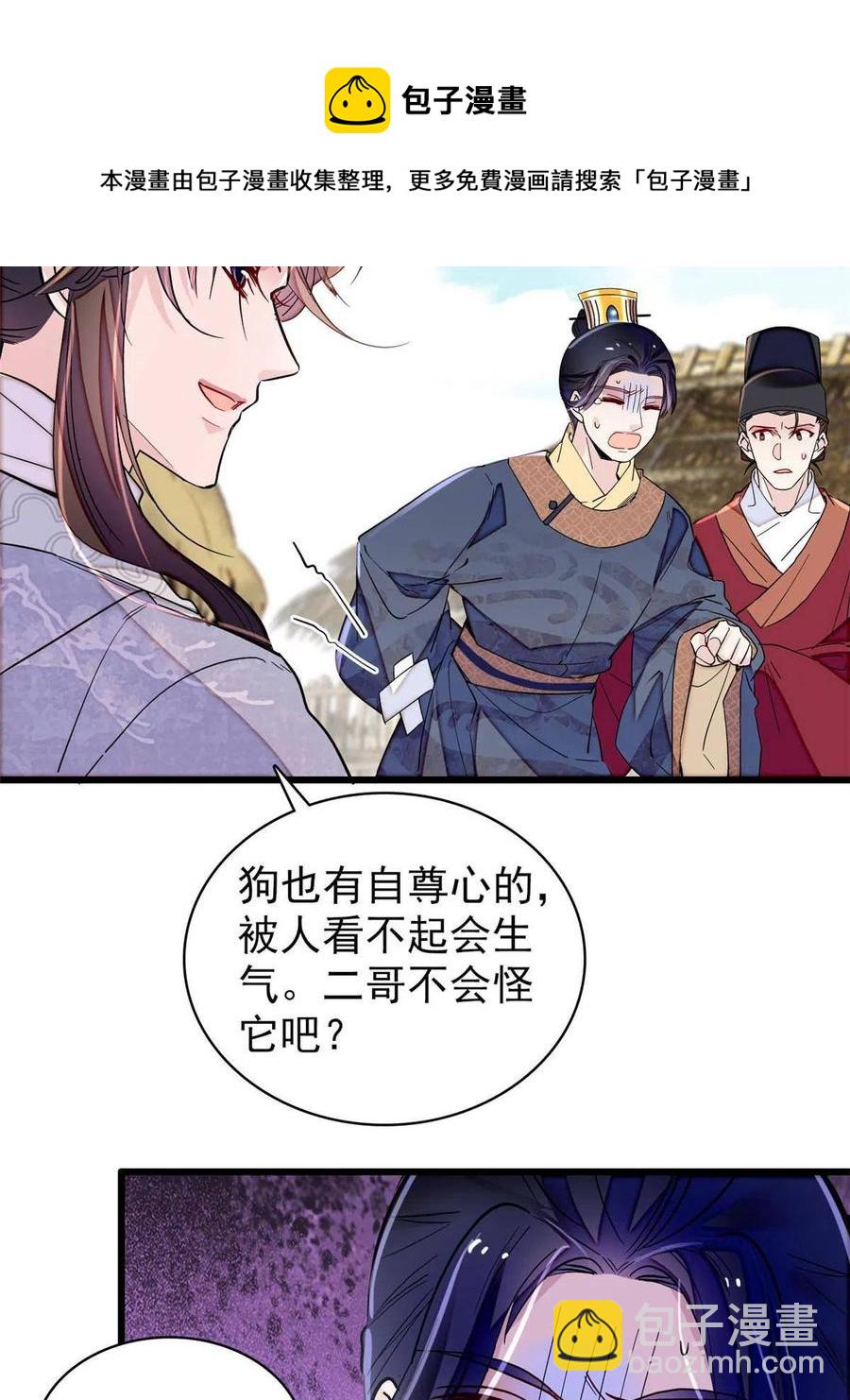 第227话 最强搜救犬二牛(1/2)-第230话