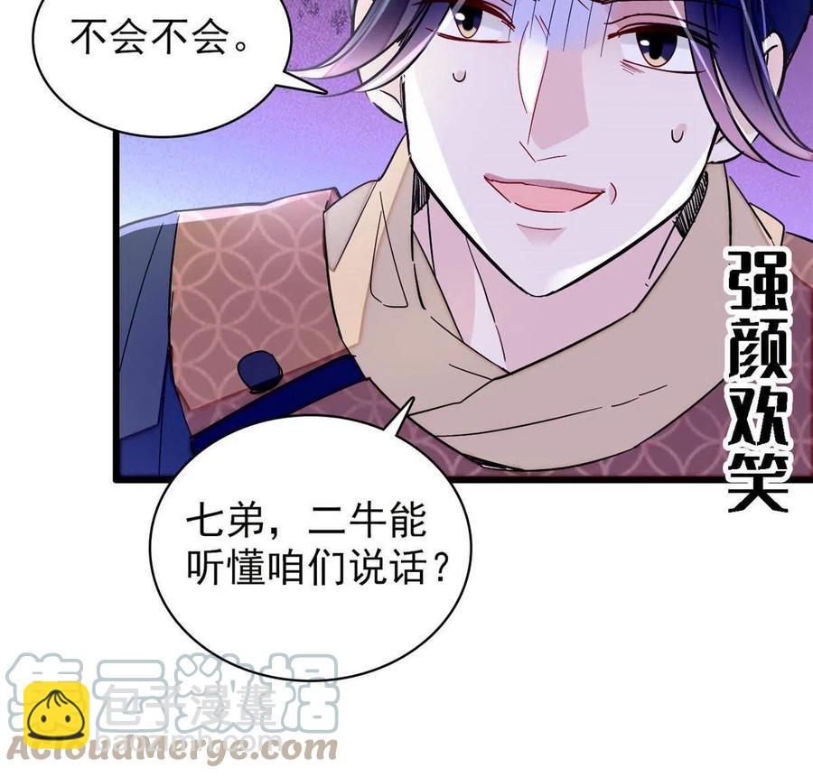 第227话 最强搜救犬二牛(1/2)-第230话