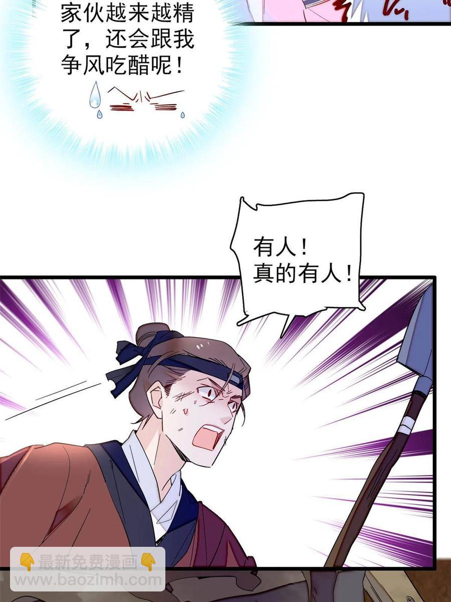 第227话 最强搜救犬二牛(1/2)-第230话