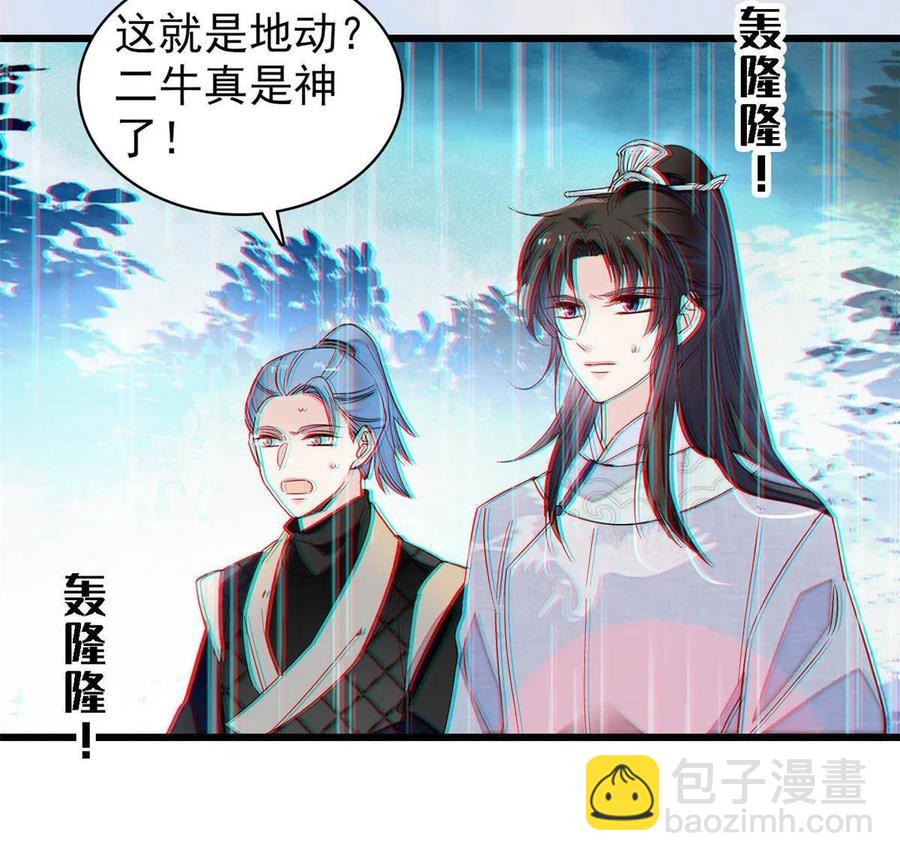 第227话 最强搜救犬二牛(1/2)-第230话