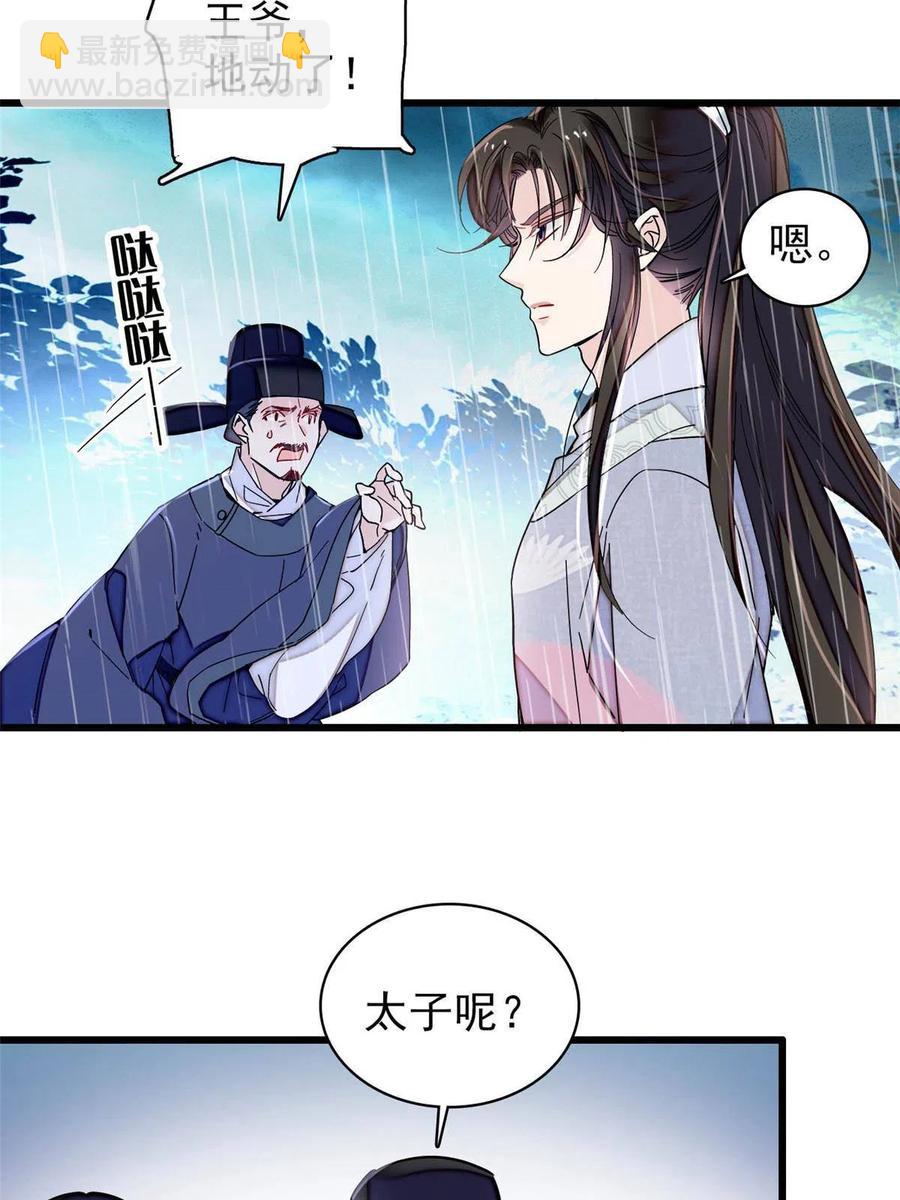 第227话 最强搜救犬二牛(1/2)-第230话