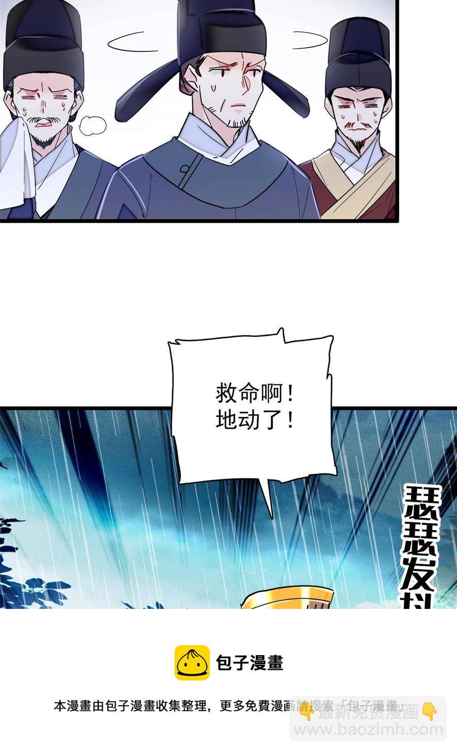 第227话 最强搜救犬二牛(1/2)-第230话