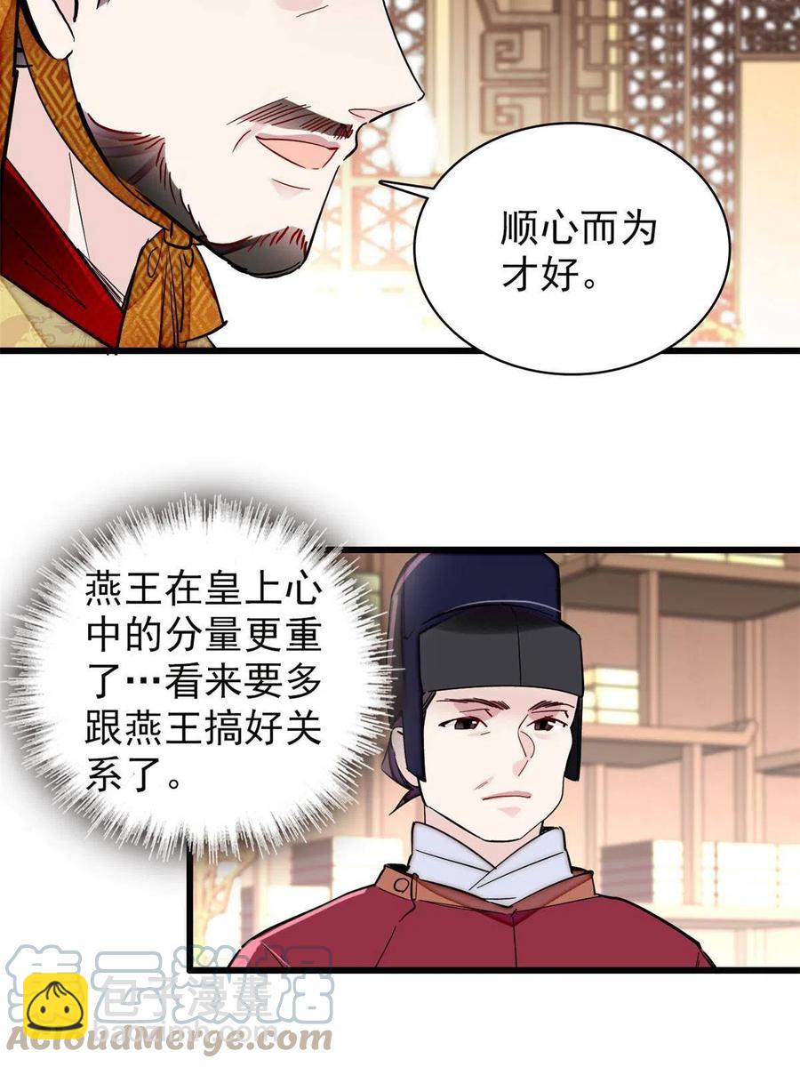 第229话 阿似，我回来啦！(1/2)-第232话