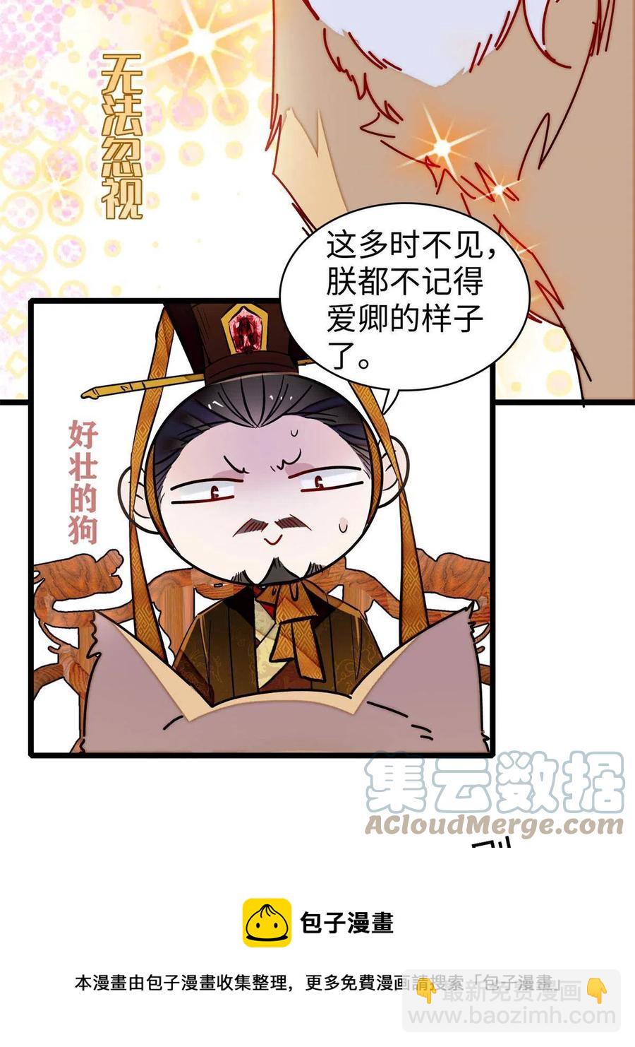 第229话 阿似，我回来啦！(1/2)-第232话